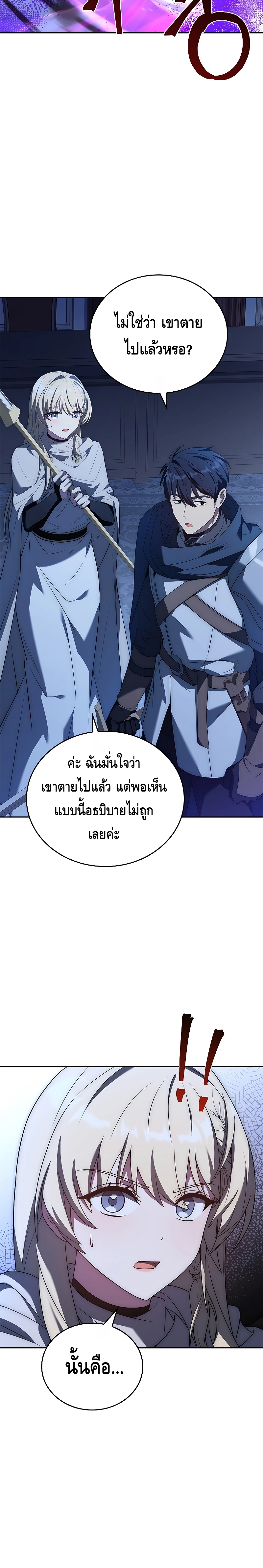 The Regressed Demon Lord is Kind ตอนที่ ตอนที่ 10 - หน้าที่ 3