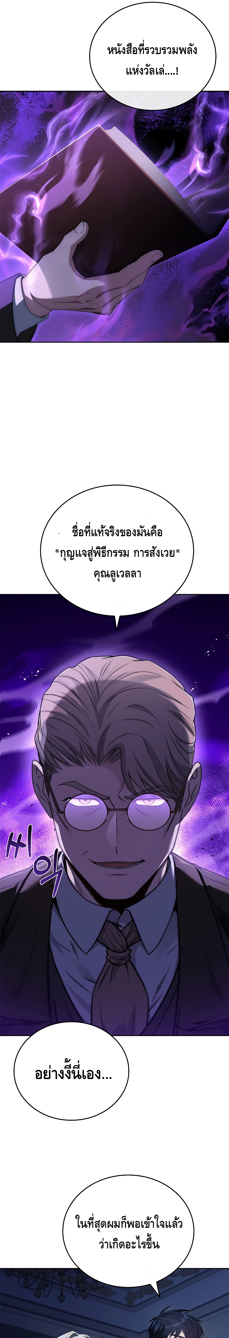 The Regressed Demon Lord is Kind ตอนที่ ตอนที่ 10 - หน้าที่ 4
