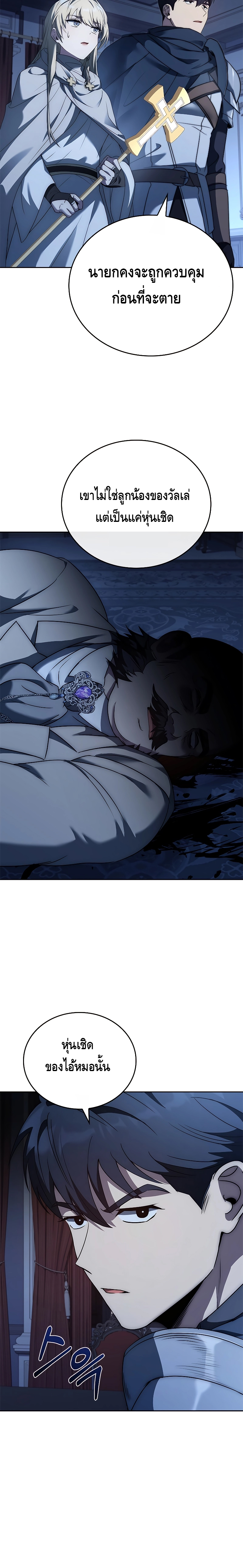 The Regressed Demon Lord is Kind ตอนที่ ตอนที่ 10 - หน้าที่ 5
