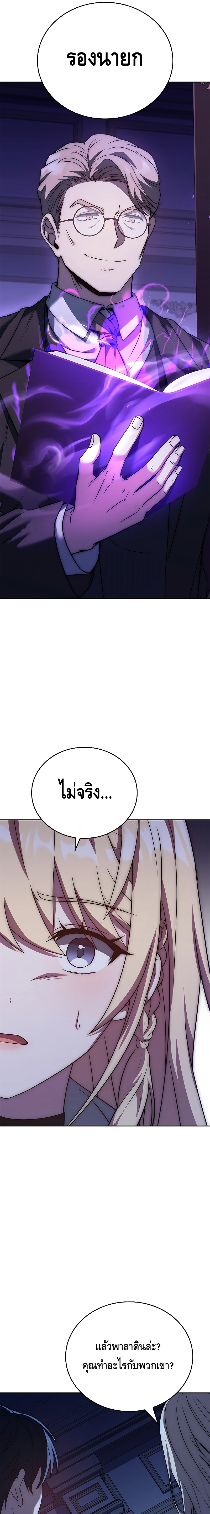 The Regressed Demon Lord is Kind ตอนที่ ตอนที่ 10 - หน้าที่ 6