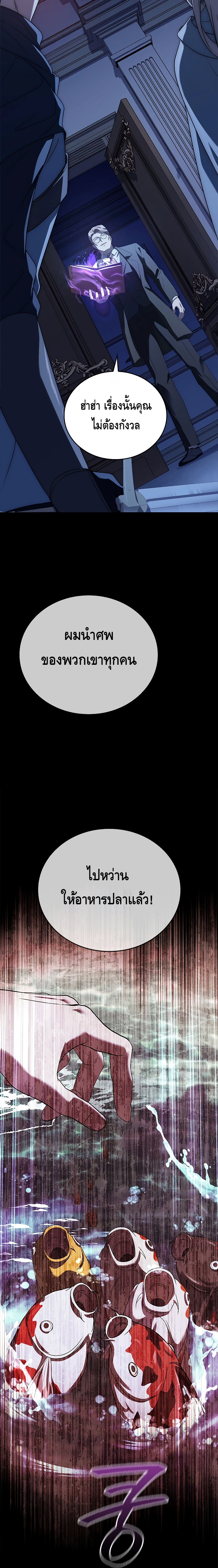 The Regressed Demon Lord is Kind ตอนที่ ตอนที่ 10 - หน้าที่ 7