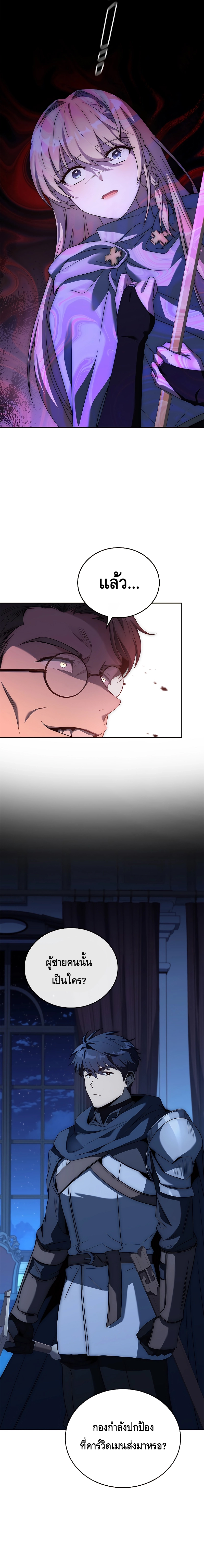 The Regressed Demon Lord is Kind ตอนที่ ตอนที่ 10 - หน้าที่ 8