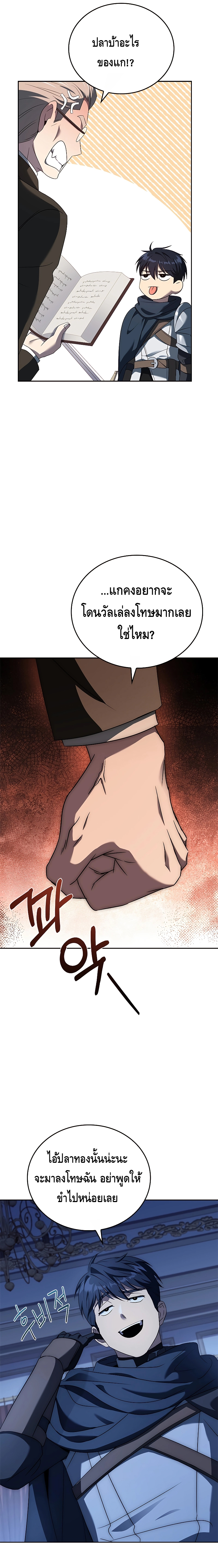 The Regressed Demon Lord is Kind ตอนที่ ตอนที่ 10 - หน้าที่ 10