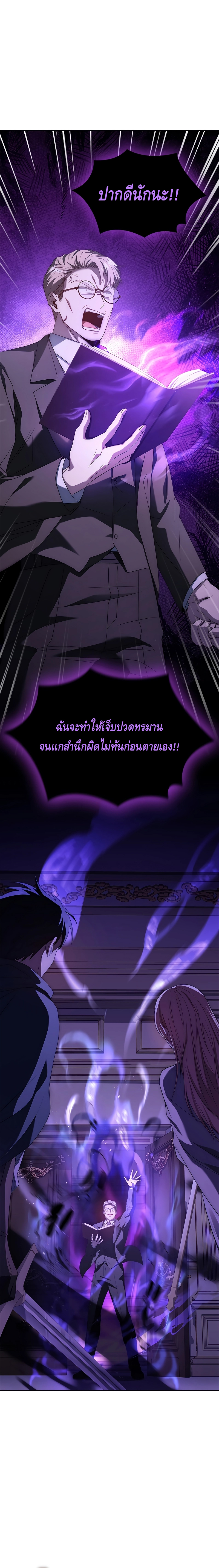 The Regressed Demon Lord is Kind ตอนที่ ตอนที่ 10 - หน้าที่ 11