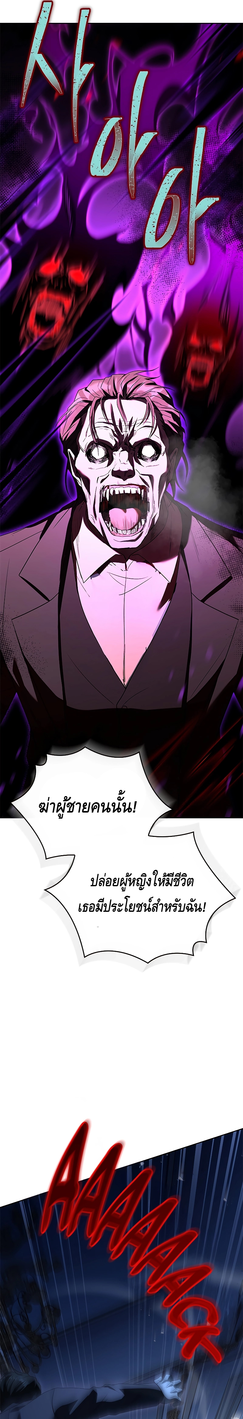The Regressed Demon Lord is Kind ตอนที่ ตอนที่ 10 - หน้าที่ 12