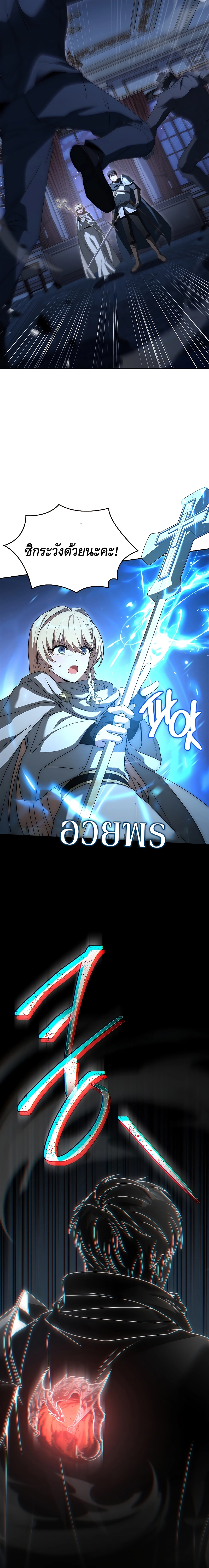 The Regressed Demon Lord is Kind ตอนที่ ตอนที่ 10 - หน้าที่ 13