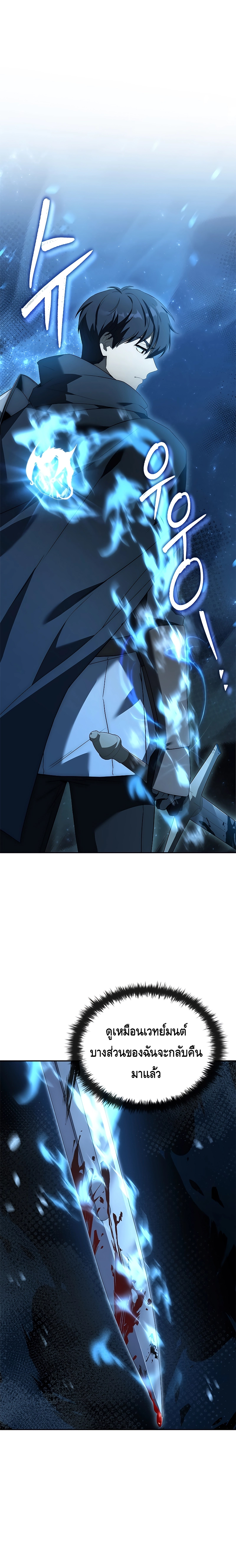The Regressed Demon Lord is Kind ตอนที่ ตอนที่ 10 - หน้าที่ 17