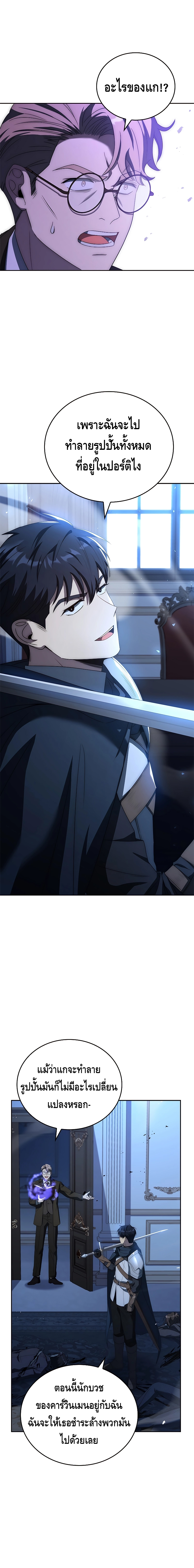 The Regressed Demon Lord is Kind ตอนที่ ตอนที่ 10 - หน้าที่ 19