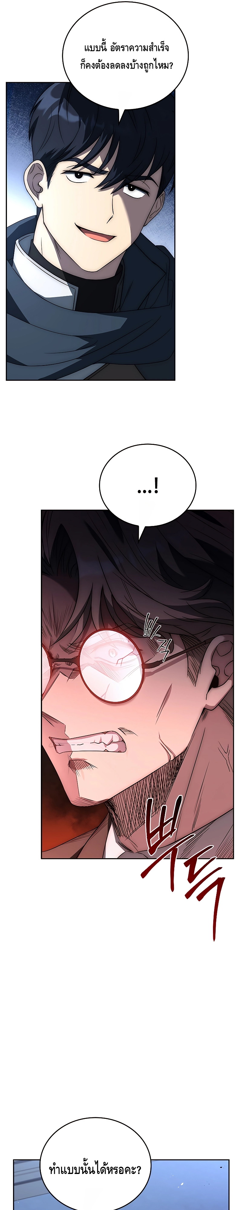 The Regressed Demon Lord is Kind ตอนที่ ตอนที่ 10 - หน้าที่ 20