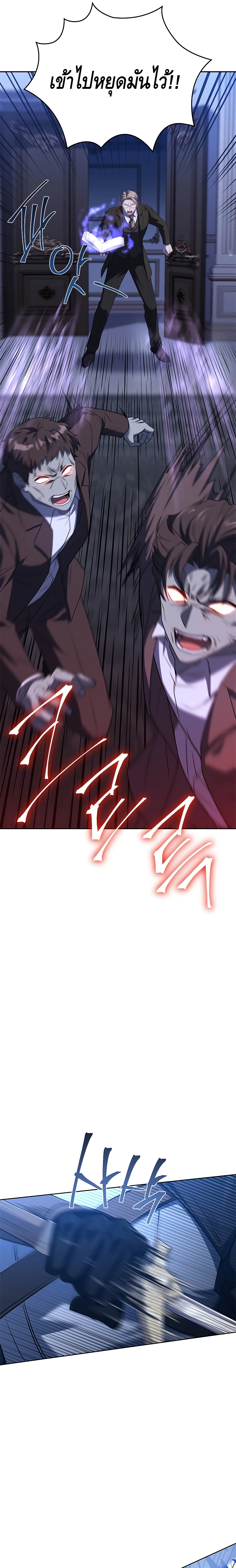 The Regressed Demon Lord is Kind ตอนที่ ตอนที่ 10 - หน้าที่ 22