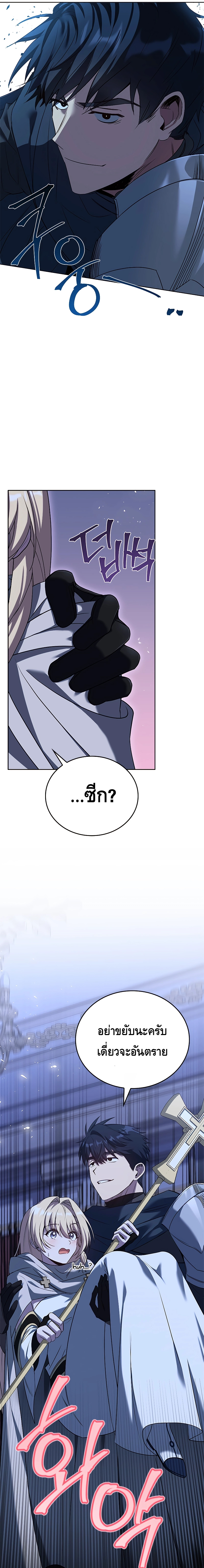 The Regressed Demon Lord is Kind ตอนที่ ตอนที่ 10 - หน้าที่ 24