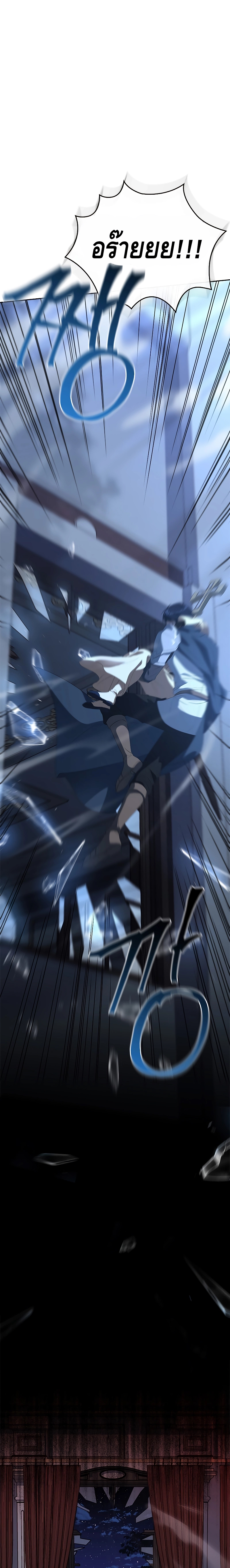 The Regressed Demon Lord is Kind ตอนที่ ตอนที่ 10 - หน้าที่ 26