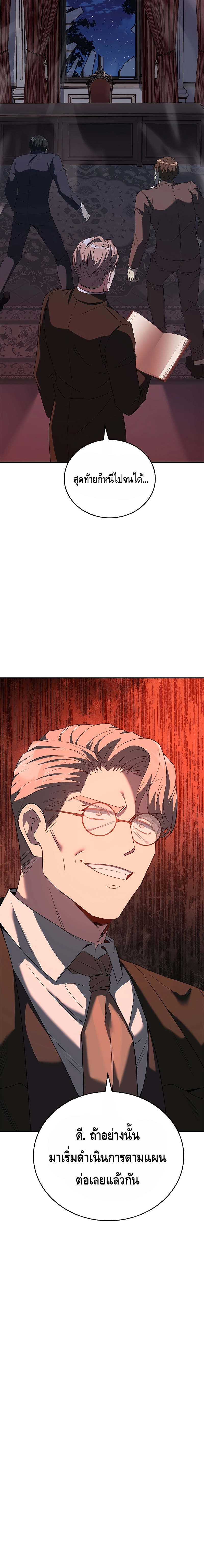 The Regressed Demon Lord is Kind ตอนที่ ตอนที่ 10 - หน้าที่ 27