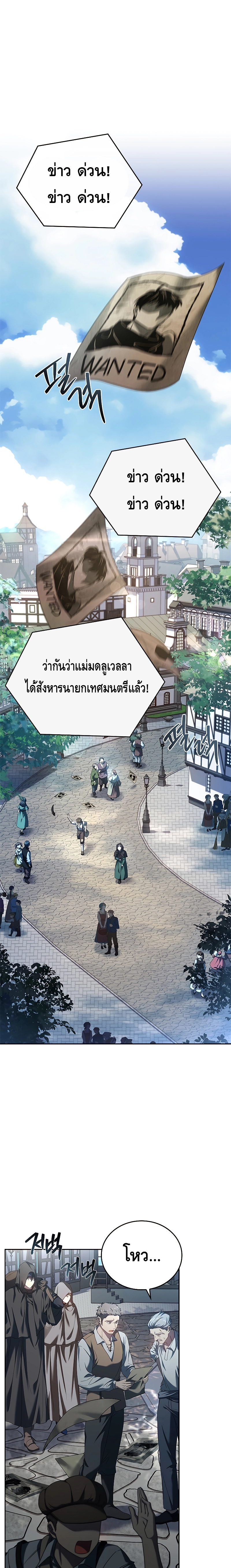 The Regressed Demon Lord is Kind ตอนที่ ตอนที่ 10 - หน้าที่ 28