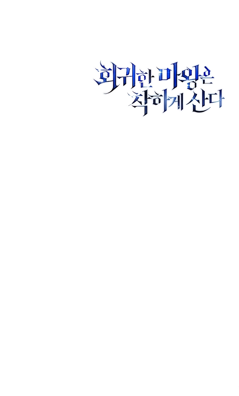 The Regressed Demon Lord is Kind ตอนที่ ตอนที่ 10 - หน้าที่ 31