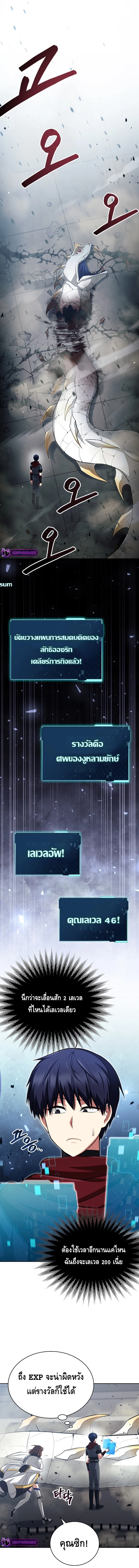Debuff Master ตอนที่ ตอนที่ 19 - หน้าที่ 1