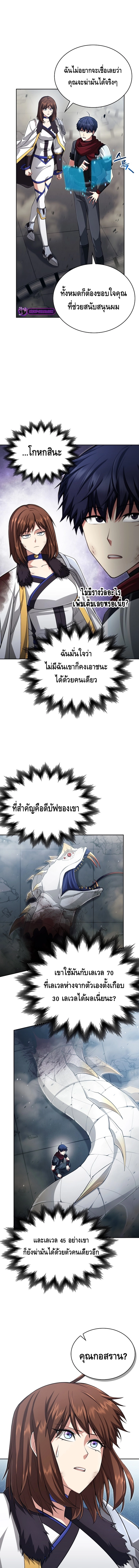 Debuff Master ตอนที่ ตอนที่ 19 - หน้าที่ 2