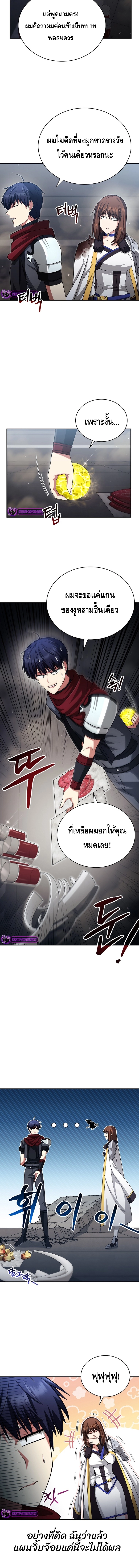 Debuff Master ตอนที่ ตอนที่ 19 - หน้าที่ 6