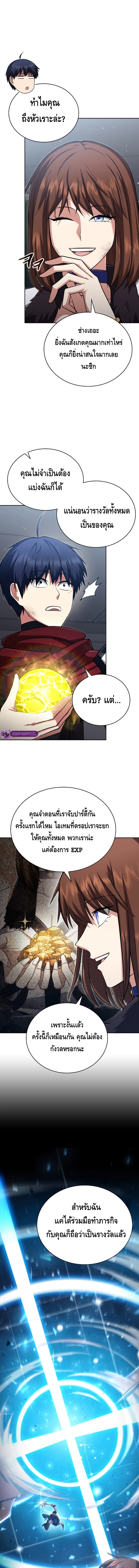 Debuff Master ตอนที่ ตอนที่ 19 - หน้าที่ 7