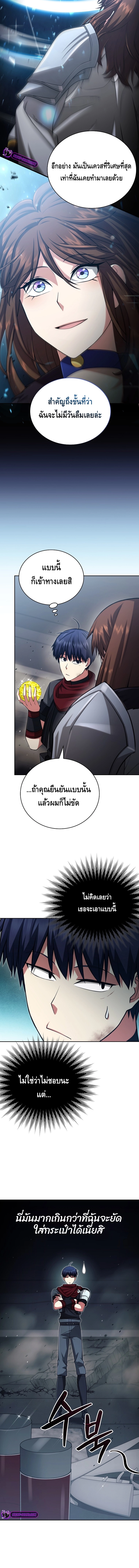 Debuff Master ตอนที่ ตอนที่ 19 - หน้าที่ 8