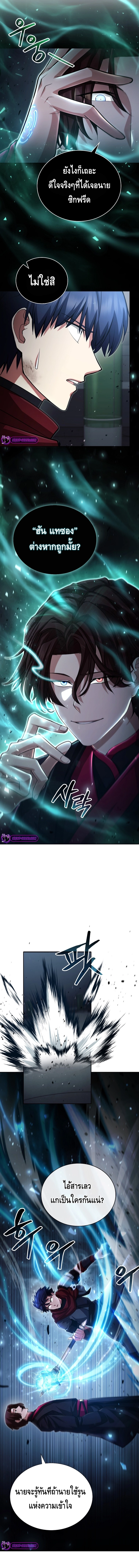 Debuff Master ตอนที่ ตอนที่ 19 - หน้าที่ 15