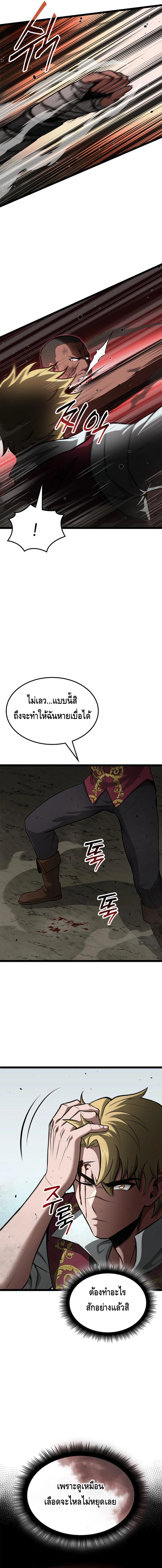 Kalli The Champion ตอนที่ ตอนที่ 68 - หน้าที่ 4