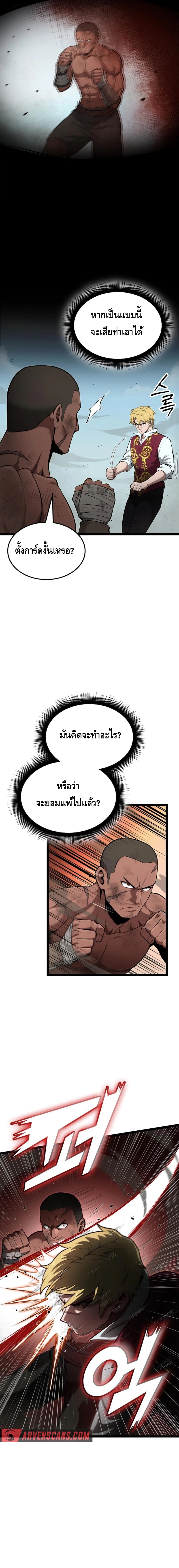 Kalli The Champion ตอนที่ ตอนที่ 68 - หน้าที่ 5