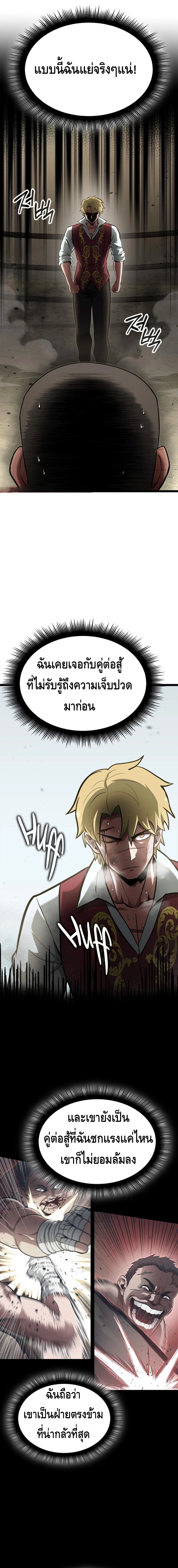 Kalli The Champion ตอนที่ ตอนที่ 68 - หน้าที่ 9