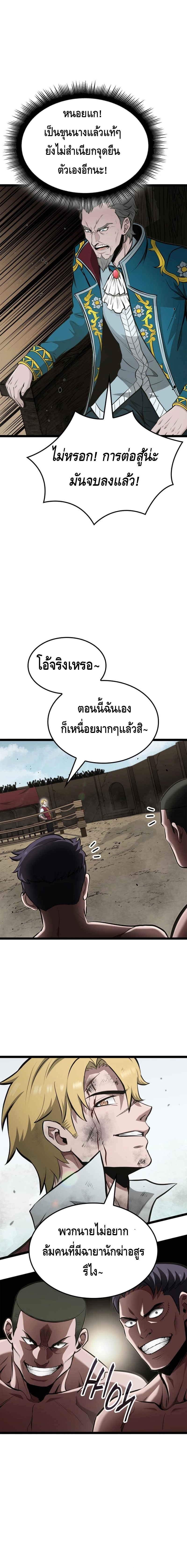 Kalli The Champion ตอนที่ ตอนที่ 68 - หน้าที่ 14