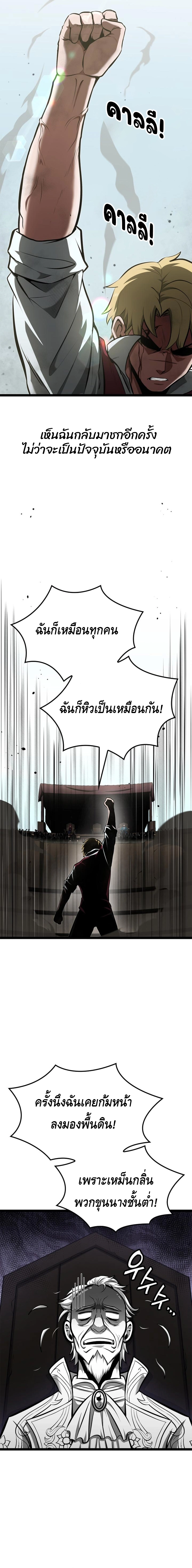 Kalli The Champion ตอนที่ ตอนที่ 68 - หน้าที่ 20