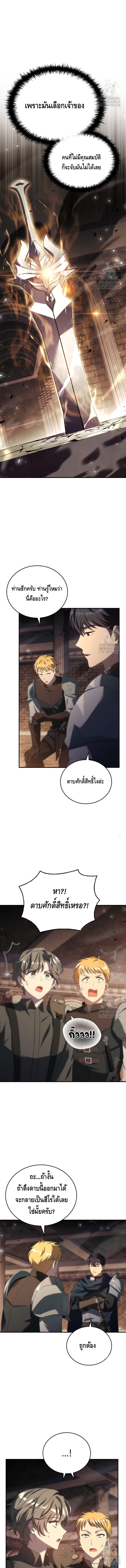 The Regressed Demon Lord is Kind ตอนที่ ตอนที่ 47 - หน้าที่ 2