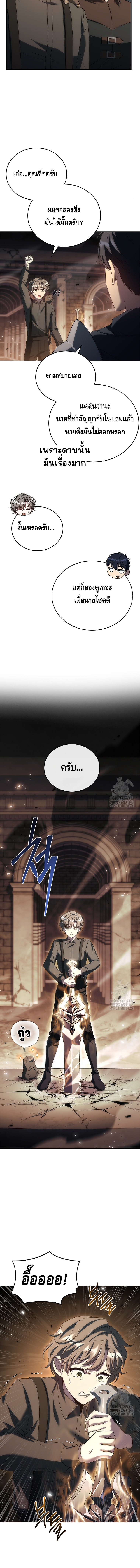 The Regressed Demon Lord is Kind ตอนที่ ตอนที่ 47 - หน้าที่ 3