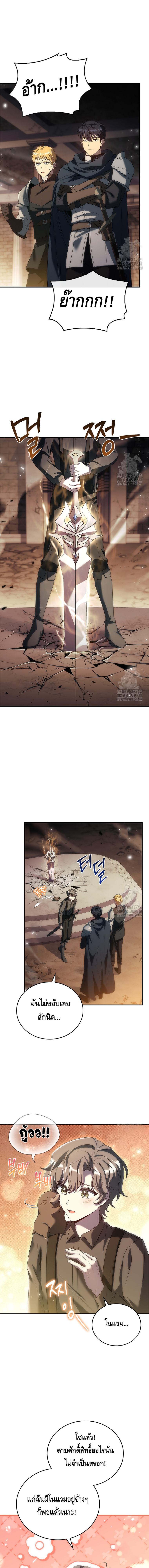 The Regressed Demon Lord is Kind ตอนที่ ตอนที่ 47 - หน้าที่ 4
