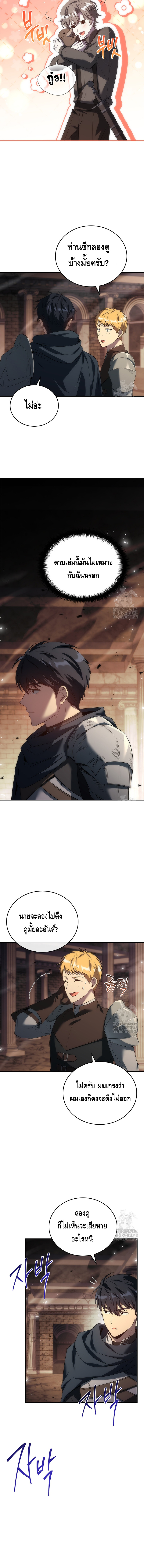 The Regressed Demon Lord is Kind ตอนที่ ตอนที่ 47 - หน้าที่ 5