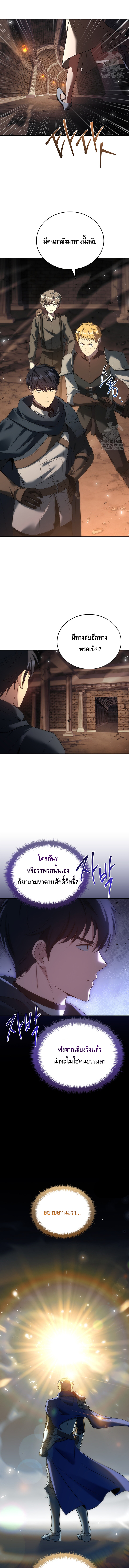 The Regressed Demon Lord is Kind ตอนที่ ตอนที่ 47 - หน้าที่ 6