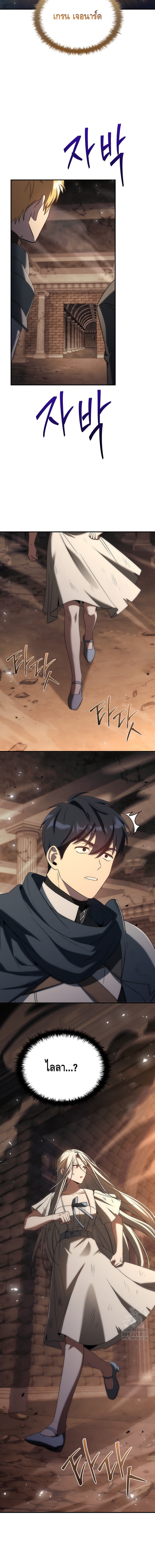The Regressed Demon Lord is Kind ตอนที่ ตอนที่ 47 - หน้าที่ 7