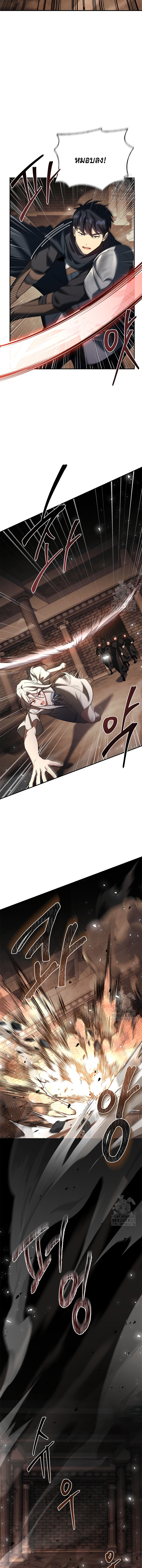 The Regressed Demon Lord is Kind ตอนที่ ตอนที่ 47 - หน้าที่ 9