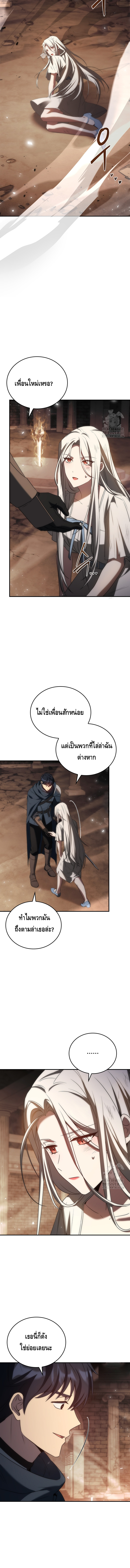 The Regressed Demon Lord is Kind ตอนที่ ตอนที่ 47 - หน้าที่ 10