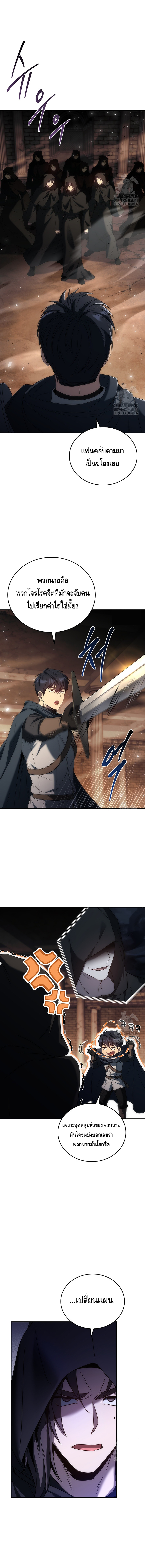 The Regressed Demon Lord is Kind ตอนที่ ตอนที่ 47 - หน้าที่ 11