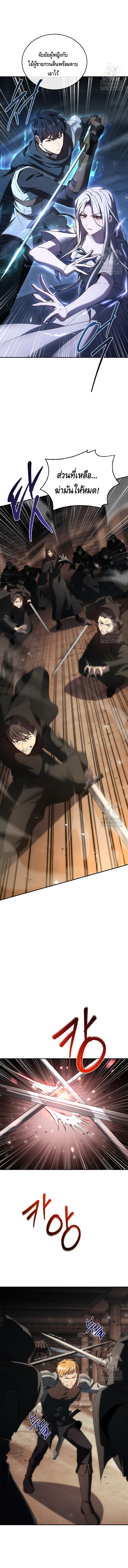 The Regressed Demon Lord is Kind ตอนที่ ตอนที่ 47 - หน้าที่ 12