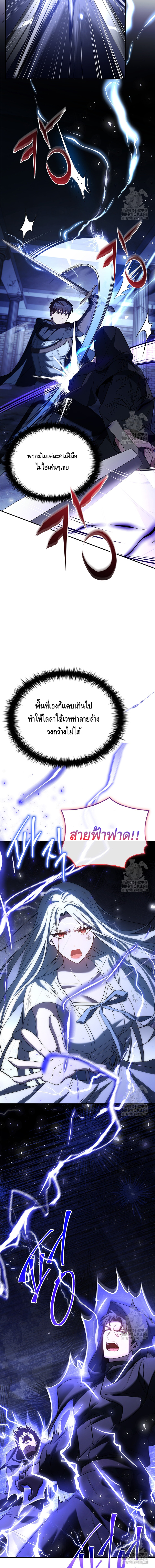 The Regressed Demon Lord is Kind ตอนที่ ตอนที่ 47 - หน้าที่ 14