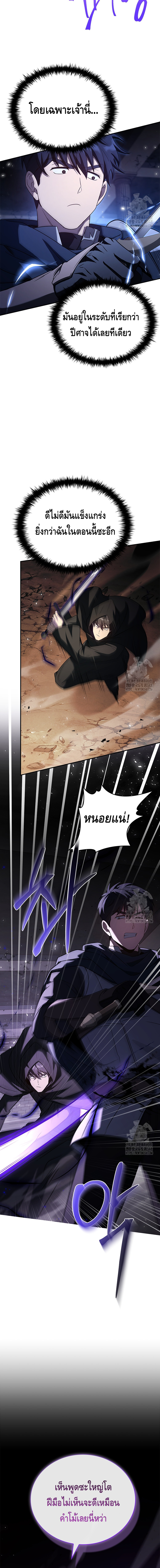 The Regressed Demon Lord is Kind ตอนที่ ตอนที่ 47 - หน้าที่ 15