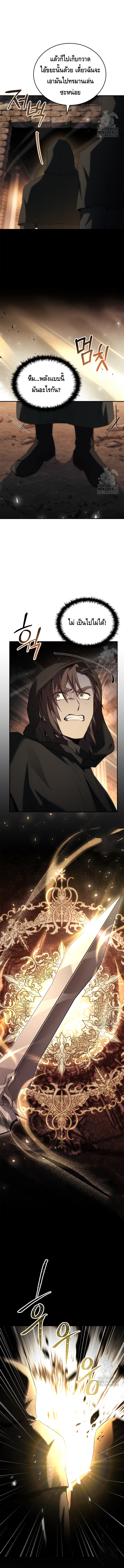 The Regressed Demon Lord is Kind ตอนที่ ตอนที่ 47 - หน้าที่ 18