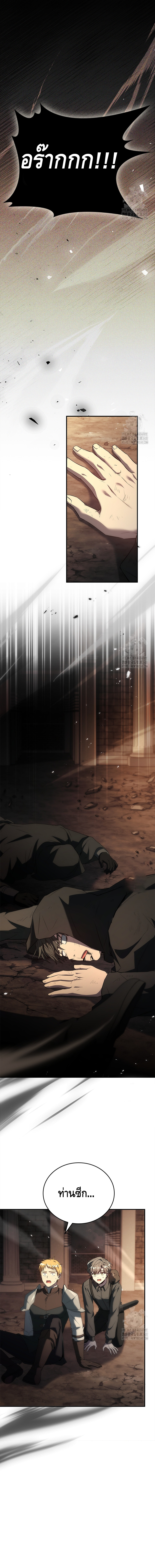 The Regressed Demon Lord is Kind ตอนที่ ตอนที่ 47 - หน้าที่ 19