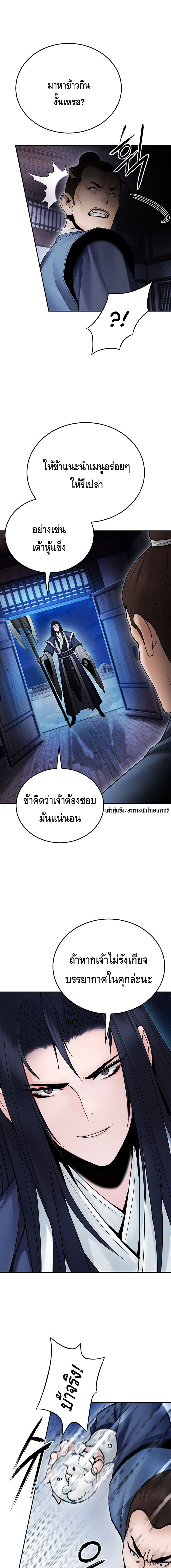Dark and Light Martial Emperor ตอนที่ ตอนที่ 29 - หน้าที่ 16