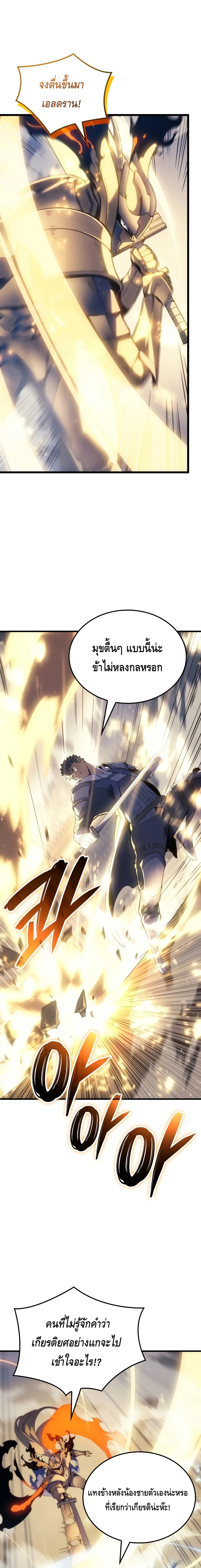 The Indomitable Martial King ตอนที่ ตอนที่ 63 - หน้าที่ 7