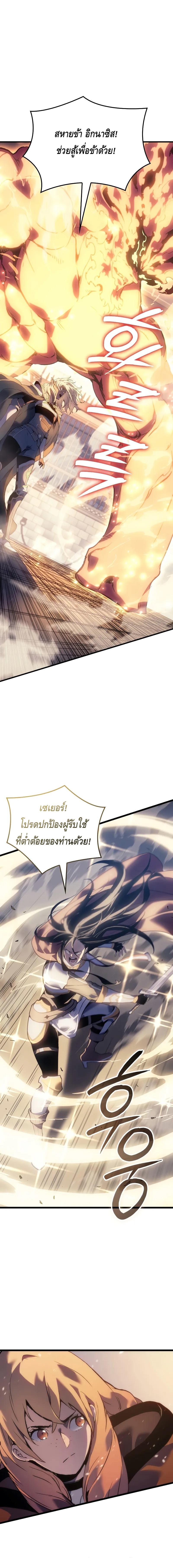 The Indomitable Martial King ตอนที่ ตอนที่ 63 - หน้าที่ 10