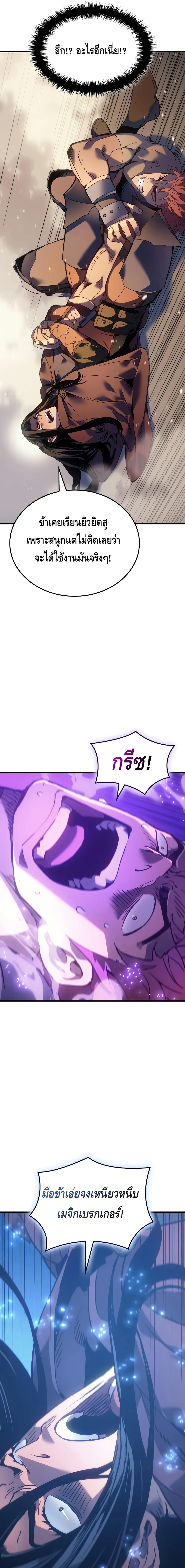 The Indomitable Martial King ตอนที่ ตอนที่ 63 - หน้าที่ 19