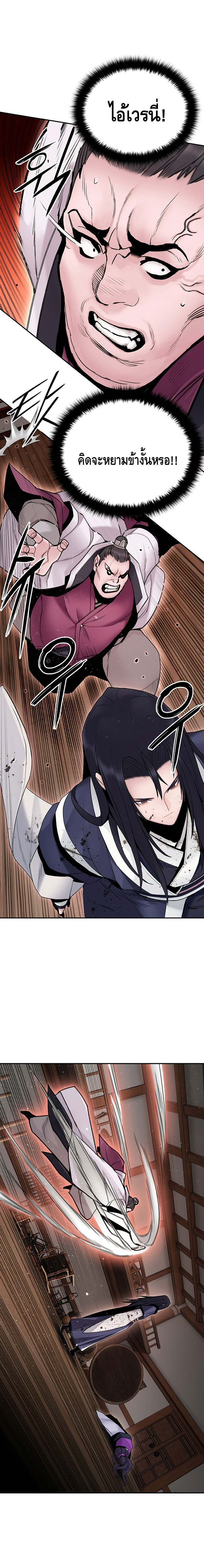 Dark and Light Martial Emperor ตอนที่ ตอนที่ 22 - หน้าที่ 4