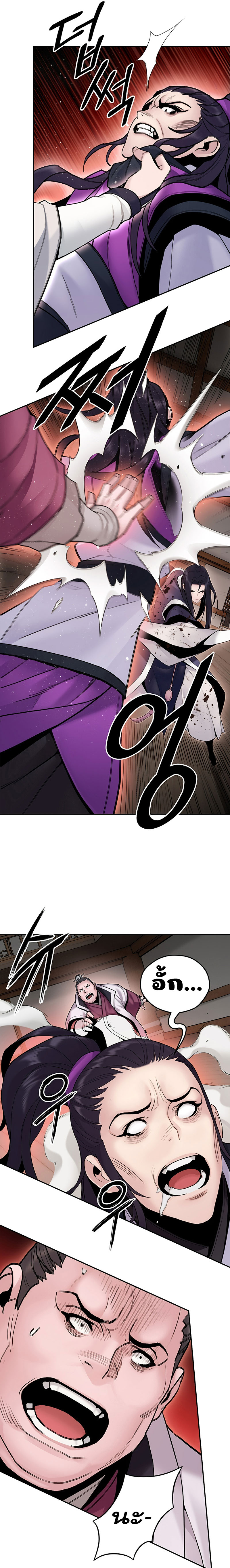 Dark and Light Martial Emperor ตอนที่ ตอนที่ 22 - หน้าที่ 5
